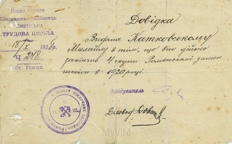 KKE 5552.jpg - (rosyjski) Dok. Nr. 248, 18 V 1928 r.